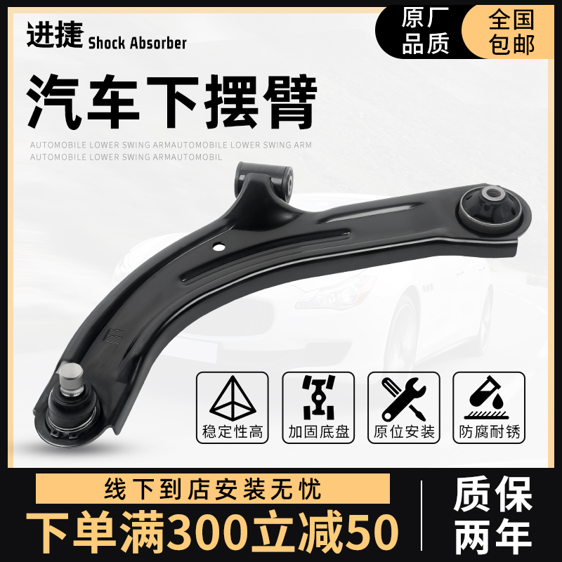 三菱翼神蓝瑟欧蓝德EX戈蓝菱绅格蓝迪下摆臂悬挂前下支臂三角臂