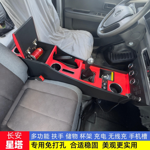 长安星塔K5S5专用扶手箱