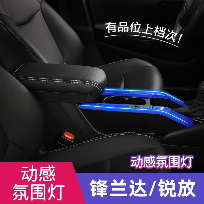 丰田锐放锋兰达专用扶手箱盖子