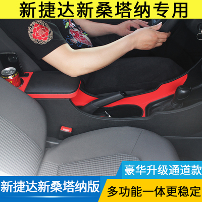 13-25款大众新捷达桑塔纳扶手箱