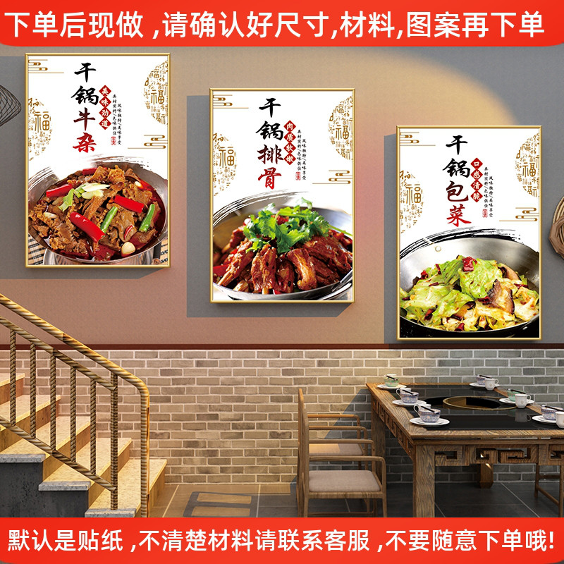 干锅肥肠贴画大盘鸡宫爆鸡丁酒店菜式海报红烧茄子美食凉拌牛肉图片