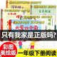 一年级下阅读书目5册我爱你中国何文楠小刺猬理发鲁兵文具 家圣野注音版 读书吧课外书必读蝴蝶豌豆花金波没头脑和不高兴任溶溶