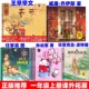 一年级课外阅读书籍春节猴子捞月亮小猪唏哩呼噜彼得兔故事神奇飞书一年级上册快乐读书吧推荐 阅读书目小学生课外书儿童故事书全套