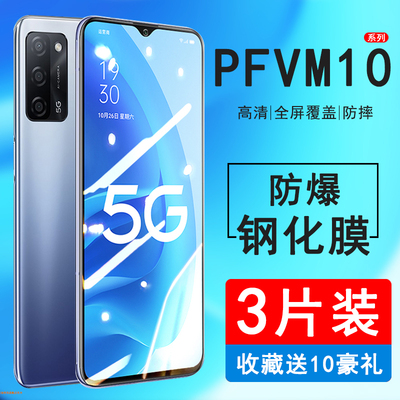 【平台推荐】oppopfvm10钢化膜