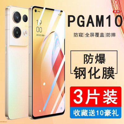 【贴坏包赔】PGAM10钢化膜