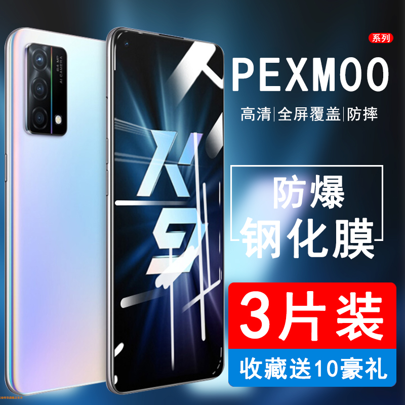 适用OPPOPEXM00钢化膜防窥oppok9手机膜全屏覆盖pexmoo保护贴膜防偷窥0pp0屏幕玻璃高清opk9屏保全包边无白边 3C数码配件 手机贴膜 原图主图