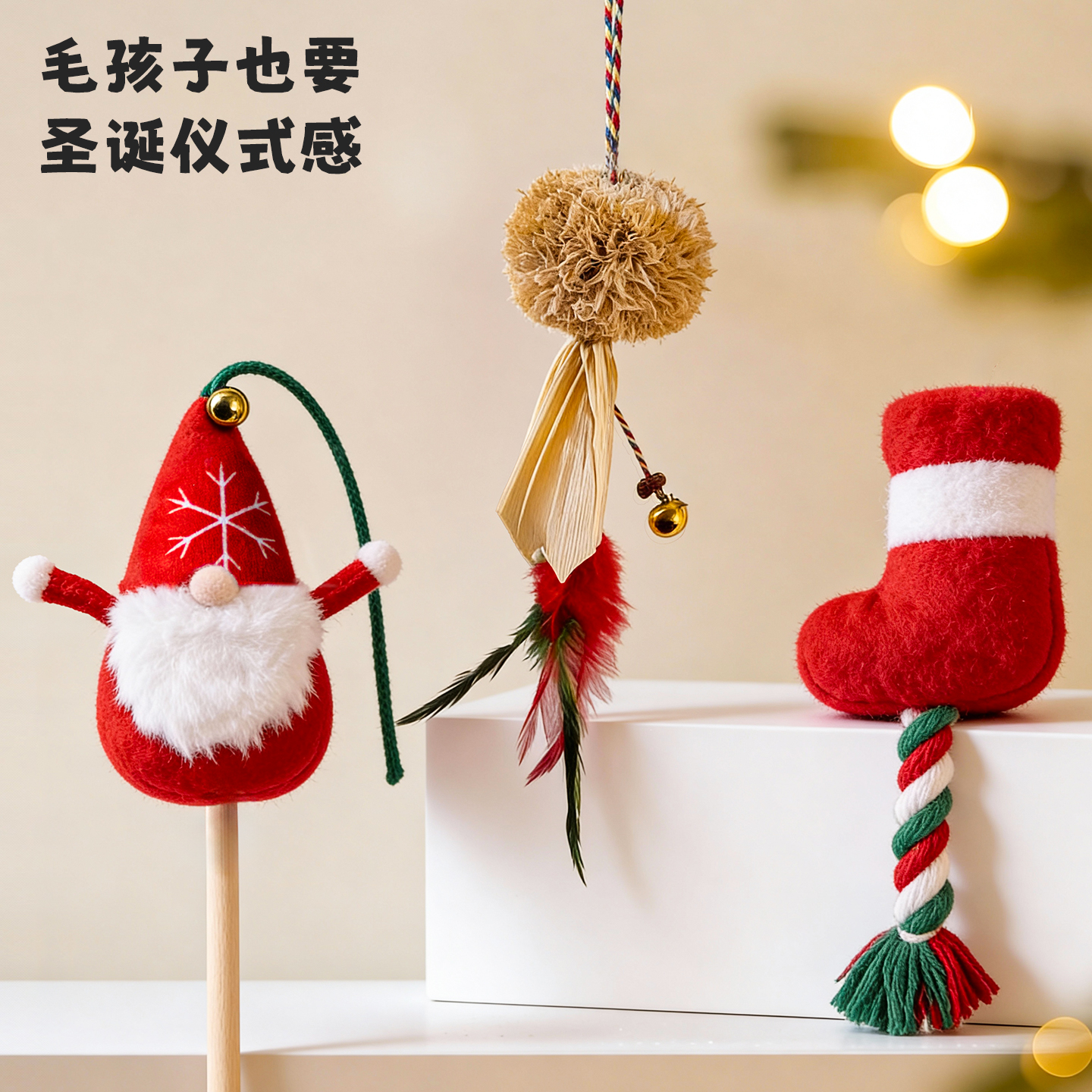 兽牌圣诞系列猫玩具逗猫棒圣诞树抱枕猫咪自嗨解闷磨牙礼物猫薄荷