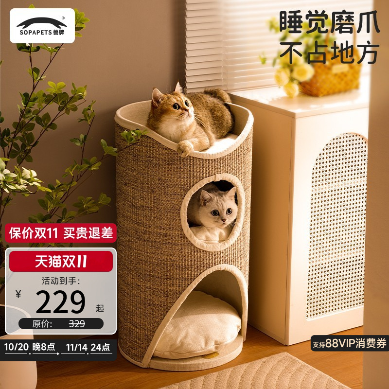 桶型防风保暖可睡可磨爪更实用