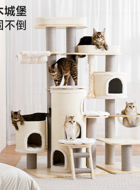 兽牌城堡实木猫爬架多猫大型猫窝猫树一体豪华矮脚猫咪太空舱爬架