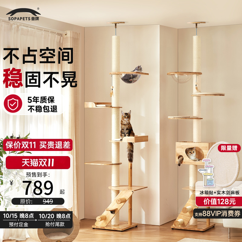 【不稳包退】兽牌实木通天柱