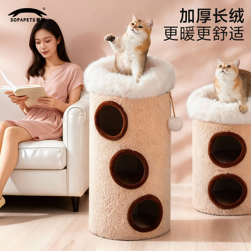 多层猫窝百搭不占地顶窝可拆洗