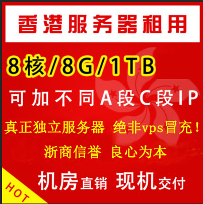 香港主机,香港CN2服务器,Xeon L5520 8G内存 ssd硬盘