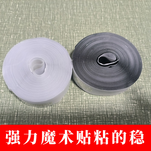 强力背胶魔术贴纱窗门帘自粘贴子母扣无痕双面胶贴勾面毛面魔术贴