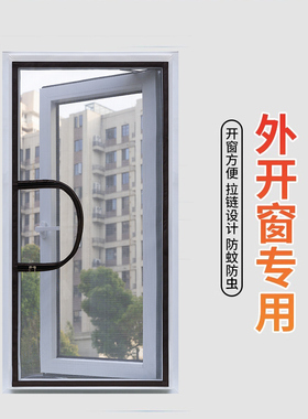 纱窗网自装免打孔家用防蚊虫窗纱网自粘式魔术贴外开窗纱窗窗帘网