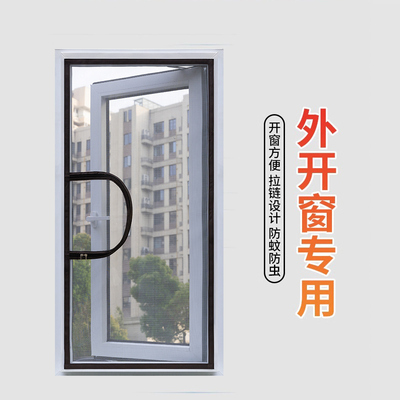 纱窗网自装免打孔家用防蚊虫窗纱