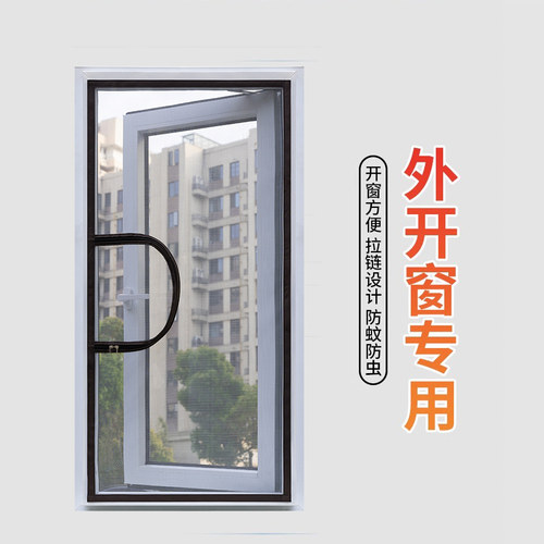 纱窗网自装免打孔家用防蚊虫窗纱