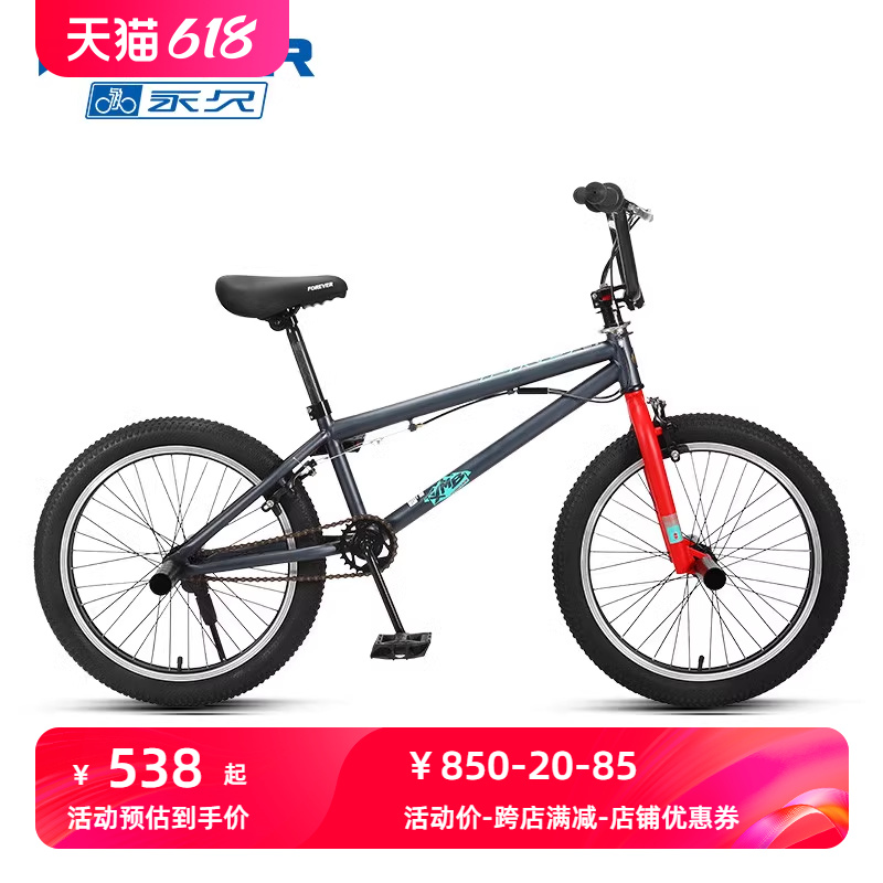 牌bmx20寸极限杂技小轮车