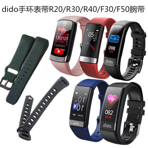 dido原装智能手环F30 F30S F50 F50SPRO R20 R30 R40表带替换腕带