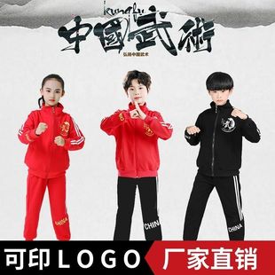 儿童练武术服练功训练服春秋冬季男女功夫拉链运动散打搏击外套装