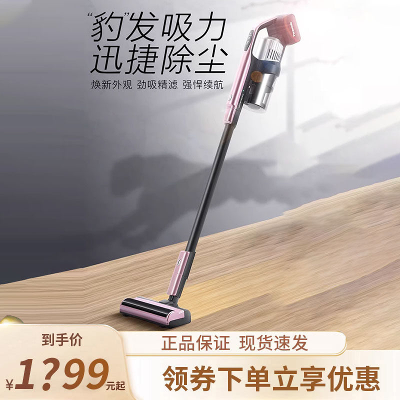 松下吸尘器WDB97充电式无绳手持除螨无线大吸力家用吸尘机L8 Pro