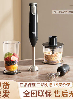 Panasonic/松下 MX-SS2搅拌器小型多功能宝宝辅食手持家用料理机