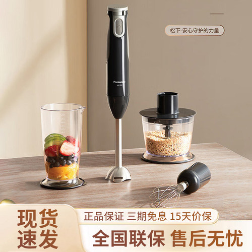 Panasonic/松下 MX-SS2搅拌器小型多功能宝宝辅食手持家用料理机