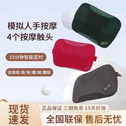 松下颈椎腰靠背部肩颈按摩仪枕头
