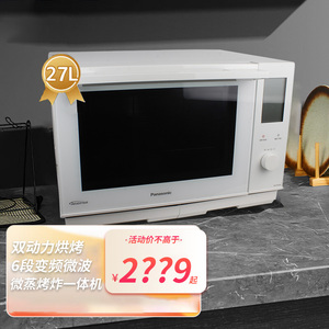 Panasonic/松下 NN-DS2200微蒸烤一体机家用多功能微波炉DS2500正