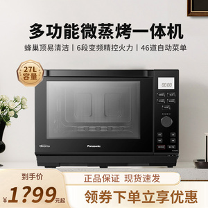 Panasonic/松下 NN-DS2000微波炉家用智能变频微蒸烤一体机DS2200