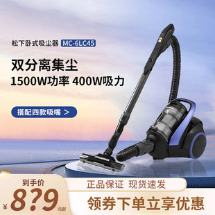 大吸力除尘机卧式 松下吸尘器6LC45家用强力手持式 插电1500W大功率