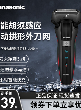 松下剃须刀LL40刮胡刀电动男士胡须刀剃胡往复式刮胡子刀官方正品