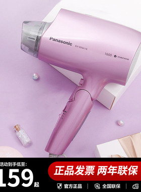 松下吹风机WNA1B家用强力大风力小型折叠电吹风筒吹头发十大名牌