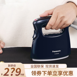 松下电熨斗GHA046家用手持迷你蒸汽挂烫机小型平烫熨烫机熨烫衣服