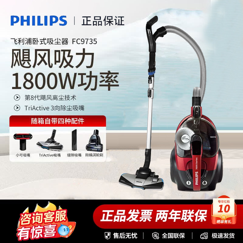飞利浦吸尘器FC9735家用大吸力大功率有线吸地毯除螨狗毛猫毛8632