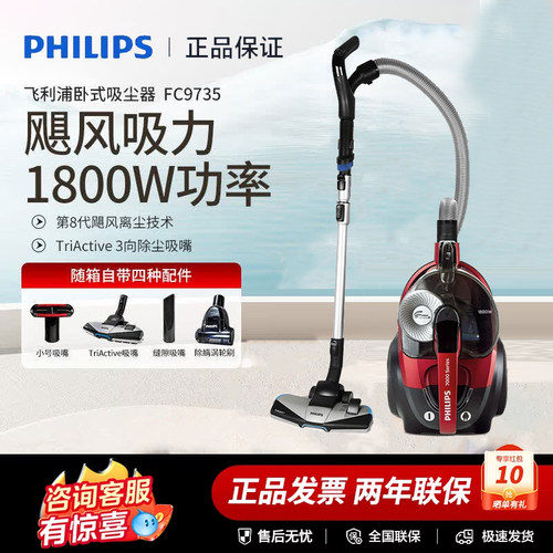 飞利浦吸尘器FC9735家用大吸力大功率有线吸地毯除螨狗毛猫毛8632