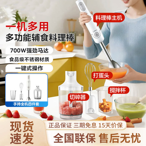 飞利浦手持多功能料理器两年联保