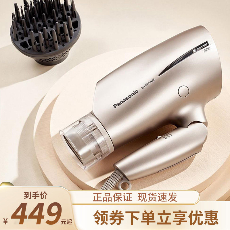 松下吹风机WNA8C家用水离子纳诺怡大功率恒温护发可折叠电吹风筒