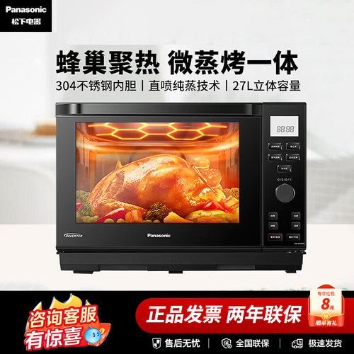 Panasonic/松下 NN-DS2000微波炉烤箱蒸箱三合一家用微蒸烤一体机