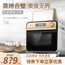 松下蒸烤箱JT100W家用烘焙多功能电烤箱二合一蒸烤一体机台式 蒸箱