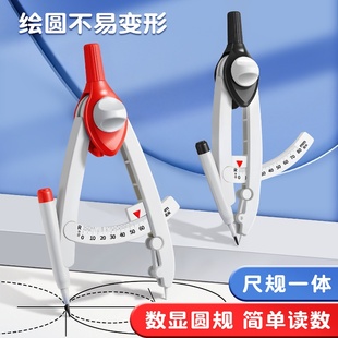天卓带刻度读数圆规耐用初中生专用小学生六年级数学课画图带考场