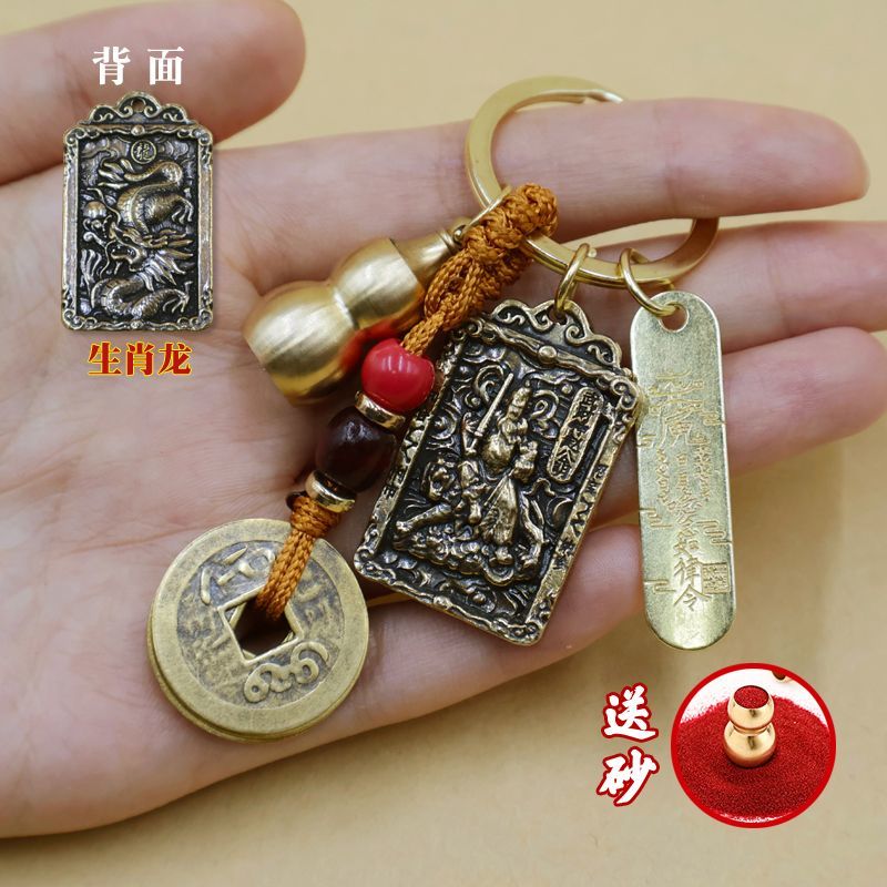 赵公明招财令武五路财神爷钥匙扣挂件黄铜正财神十二生肖转运挂饰