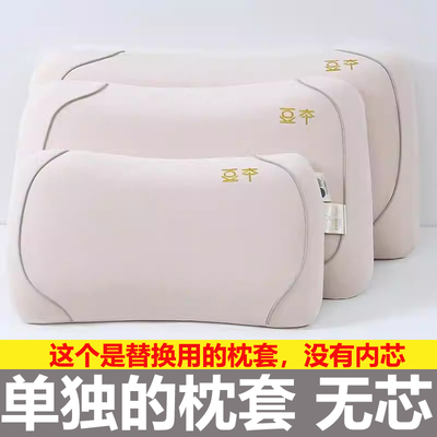 豆本生物基记忆枕专用枕套1只装