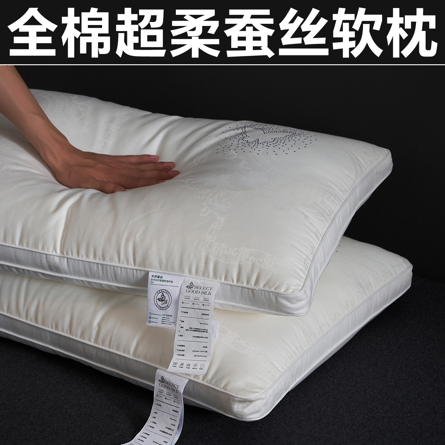 全棉超柔蚕丝护颈椎助睡眠女神学生宿舍成人单人柔软蓬松枕芯枕头,床上用品,蚕丝枕,淘宝优惠券,粉丝福利购,淘宝优惠卷