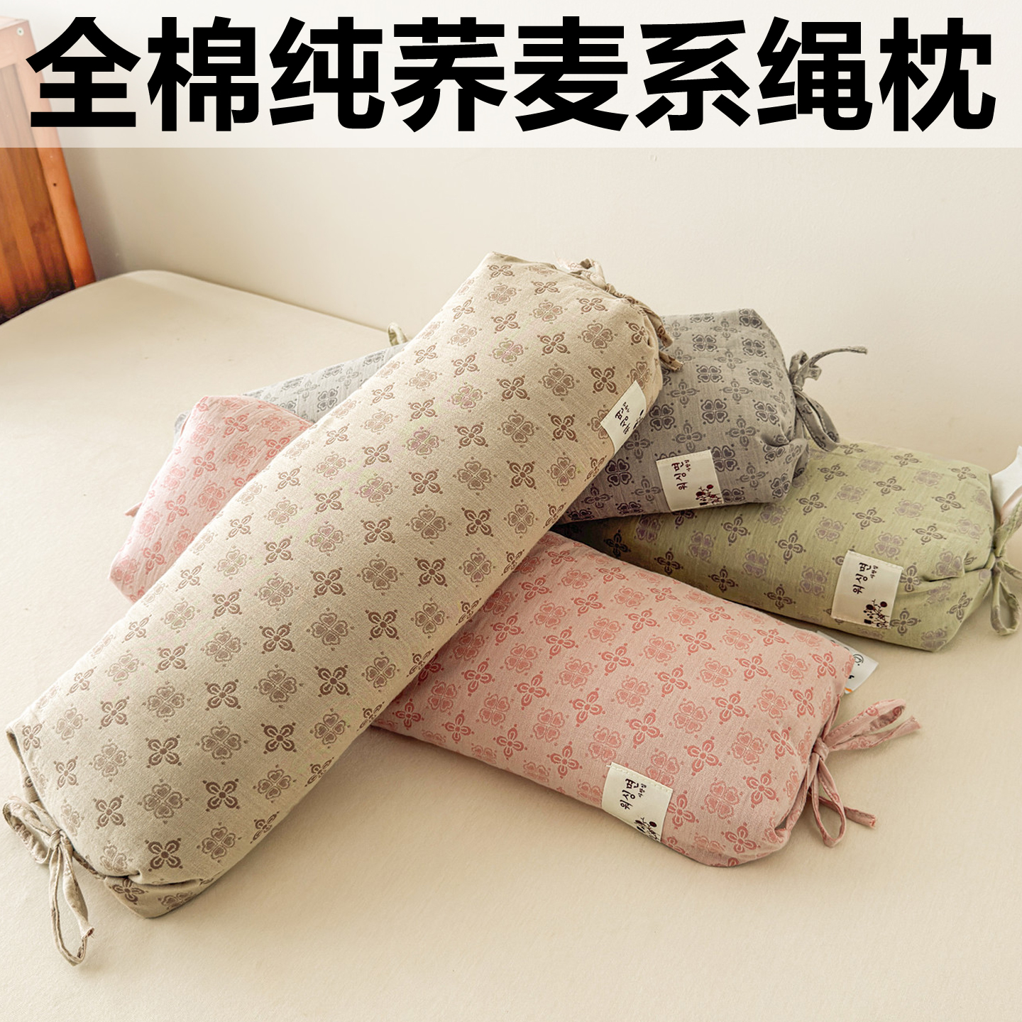 全棉天然荞麦壳枕头可调节高度