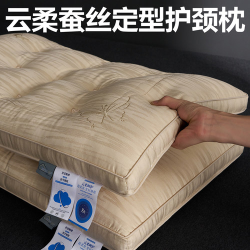 云柔蚕丝绗缝定型护颈软枕