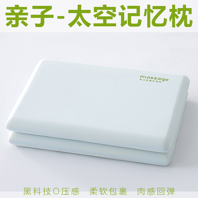 马卡龙色深睡亲子款O压记忆枕