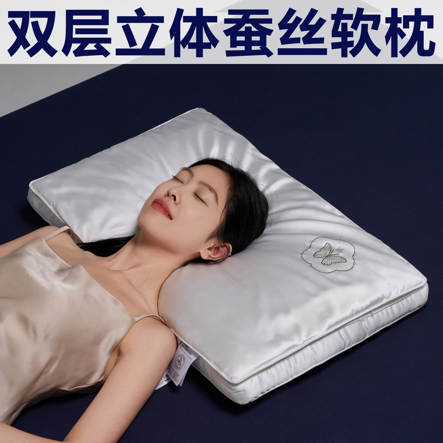 超柔双层柔软丝滑护颈蚕丝枕