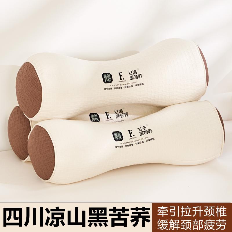 黑苦荞麦颈椎枕按摩助睡眠