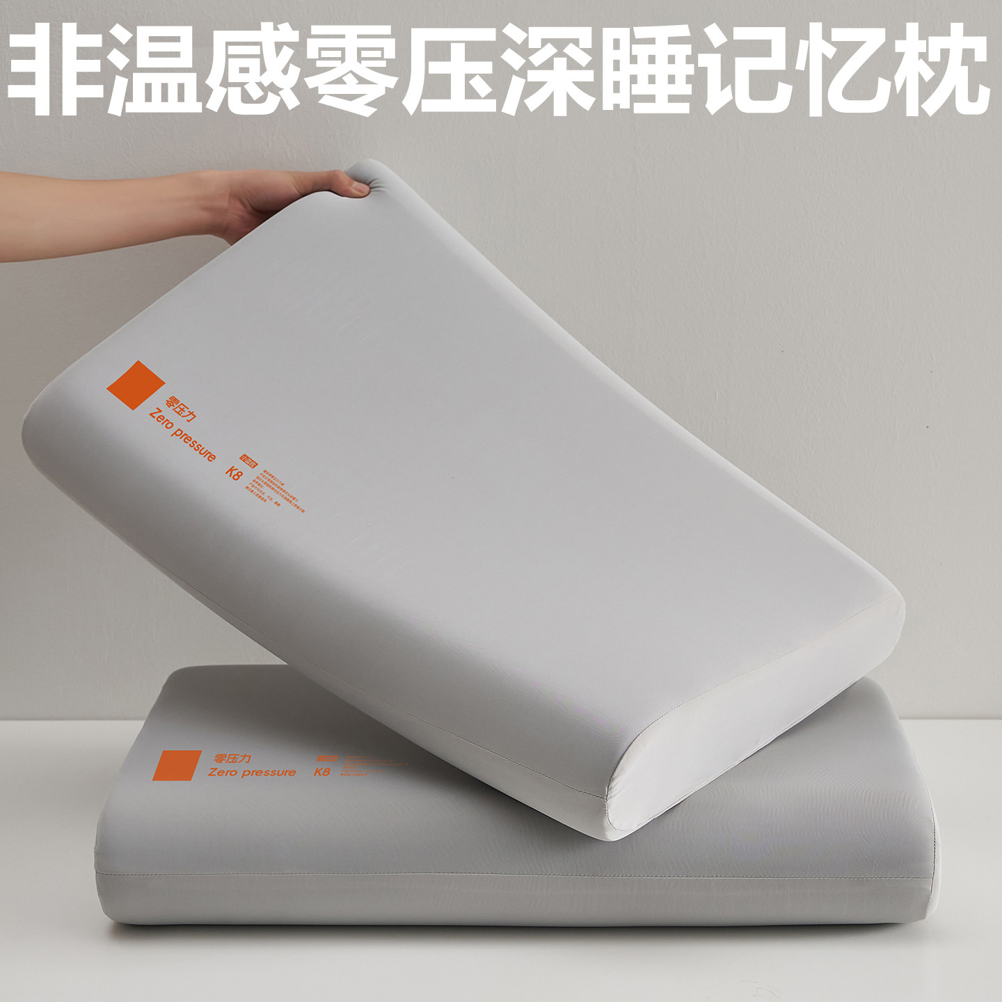 非温感零压力慢回弹深睡眠助眠护颈柔软酒店记忆棉枕芯枕头记忆枕,床上用品,记忆棉枕,淘宝优惠券,粉丝福利购,淘宝优惠卷