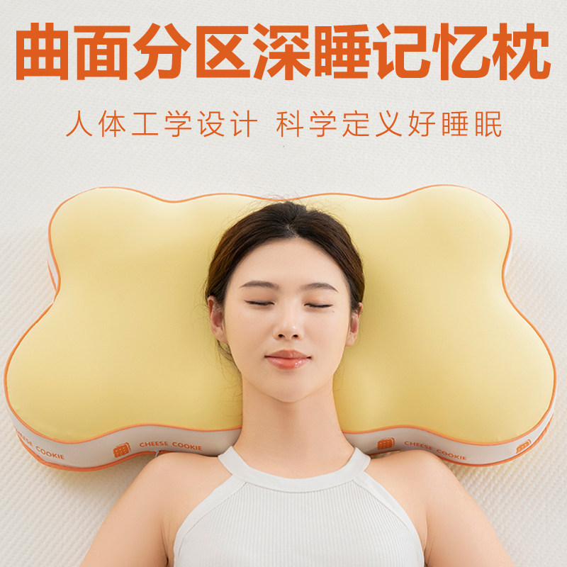 人体工学曲面护颈助眠聚氨酯软糯高弹记忆棉枕芯枕头深睡眠记忆枕,床上用品,记忆棉枕,淘宝优惠券,粉丝福利购,淘宝优惠卷